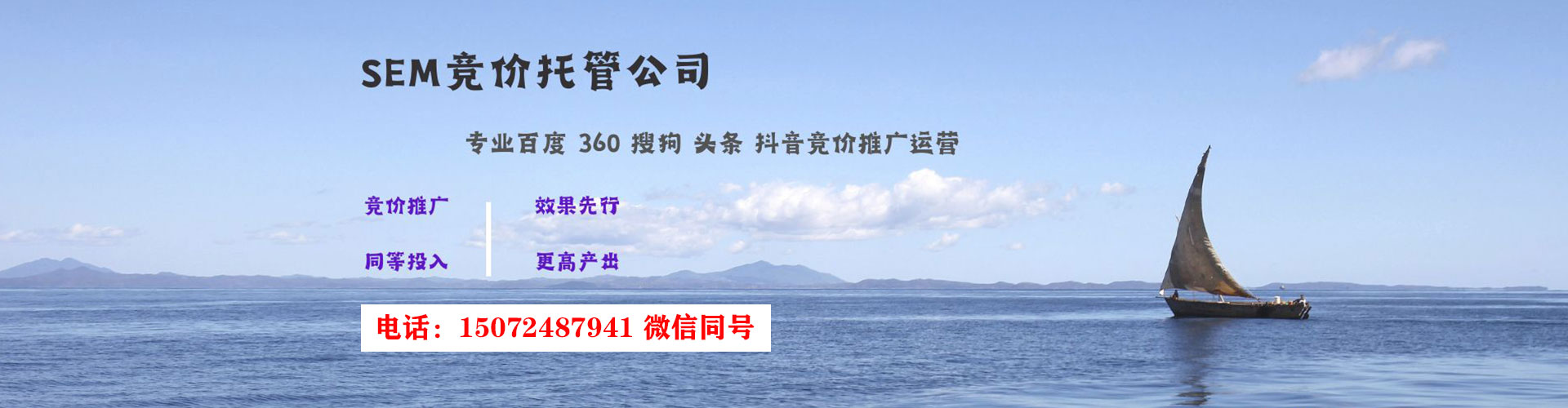 鹤峰sem代运营